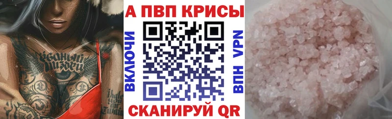 APVP крисы CK Обоянь