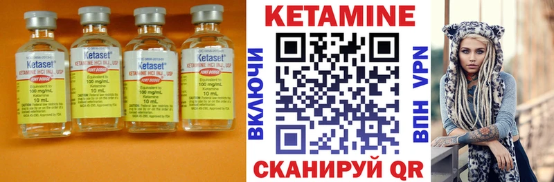 КЕТАМИН ketamine  закладка  Обоянь 