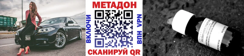 Метадон methadone  хочу   Обоянь 